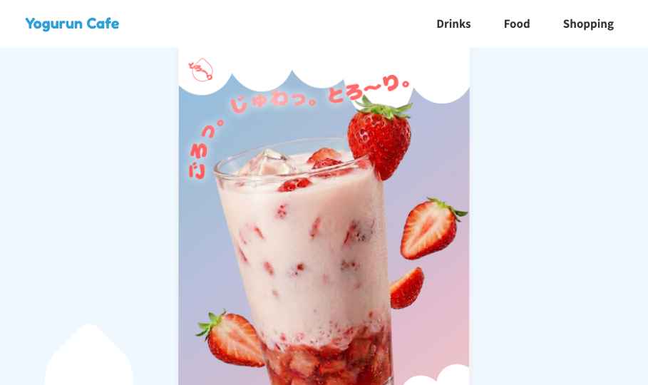 Yogurun Cafe サイトのスクリーンショット